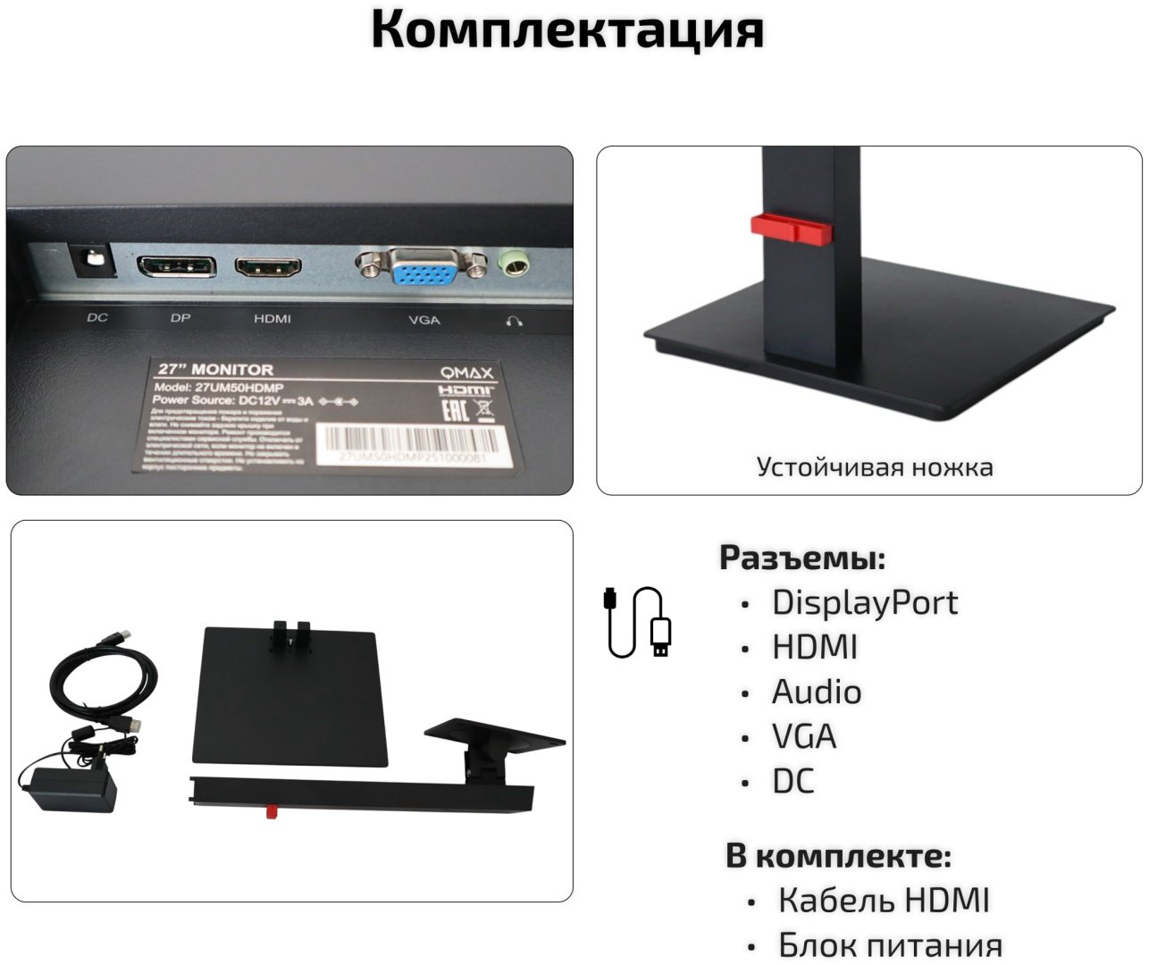 Монитор 27" Qmax 27UM50HDMP черный купить,63610