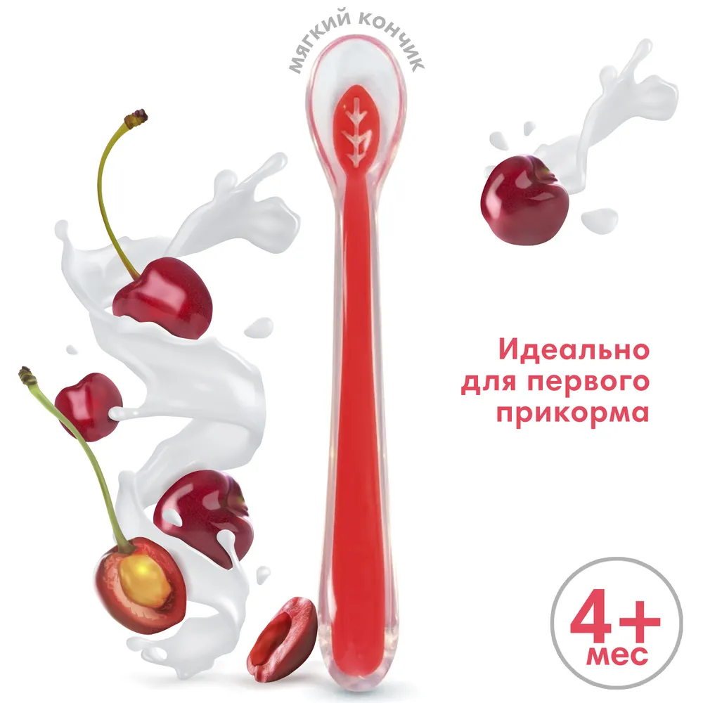 Столовая ложка Baboo силиконовая 6 м+ вишневая купить,NaN