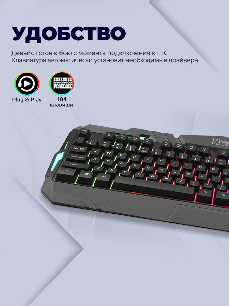 Клавиатура HARPER Gaming Backfire GKB-15 черный купить,NaN