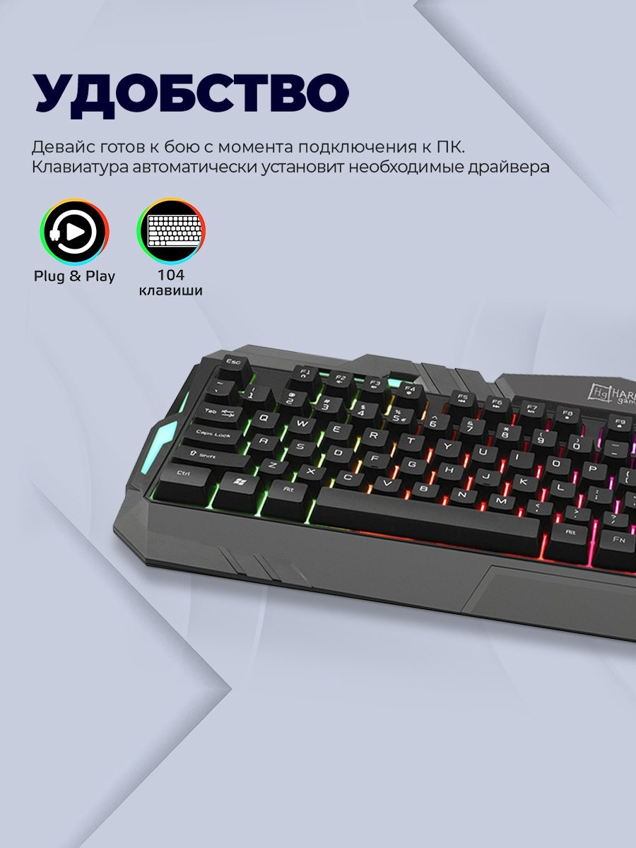 Клавиатура HARPER Gaming Backfire GKB-15 черный купить,NaN