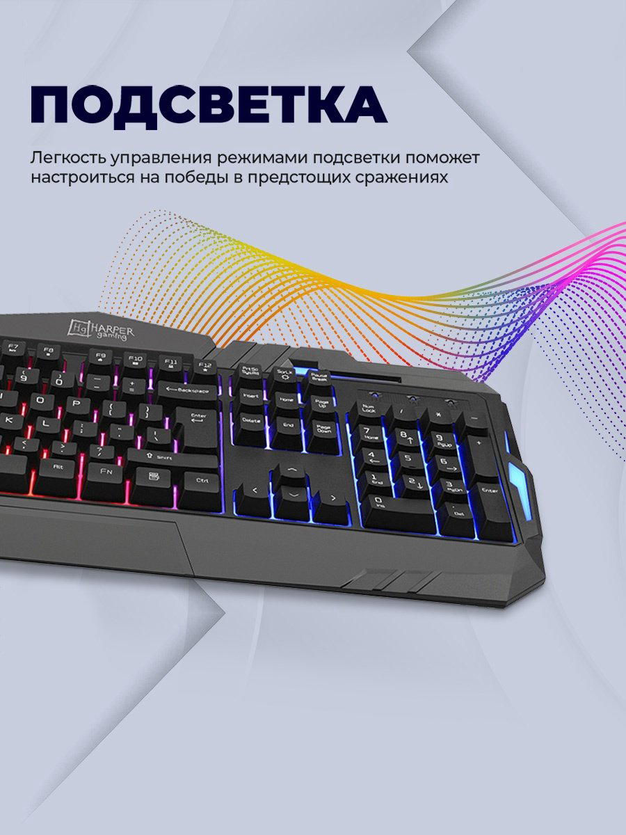 Клавиатура HARPER Gaming Backfire GKB-15 черный купить,NaN