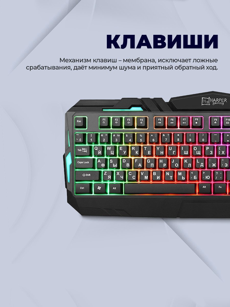 Клавиатура HARPER Gaming Backfire GKB-15 черный купить,NaN