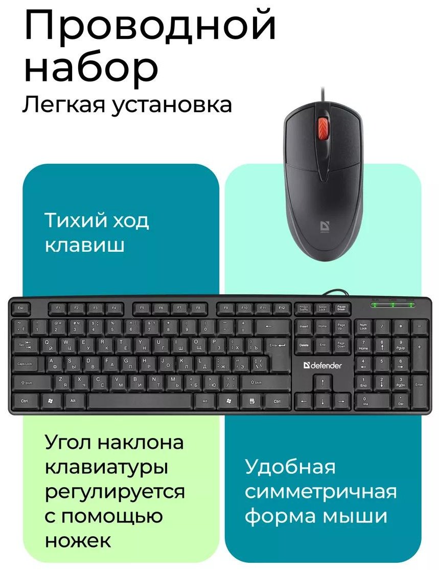 Клавиатура Проводная клавиатура и мышь Line C-511; компьютерная черный