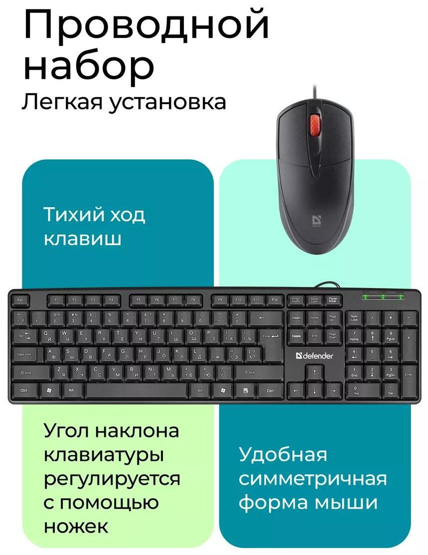 Клавиатура Проводная клавиатура и мышь Line C-511; компьютерная черный купить,4150