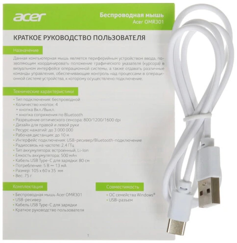 Мышь Acer OMR301 белый купить,NaN