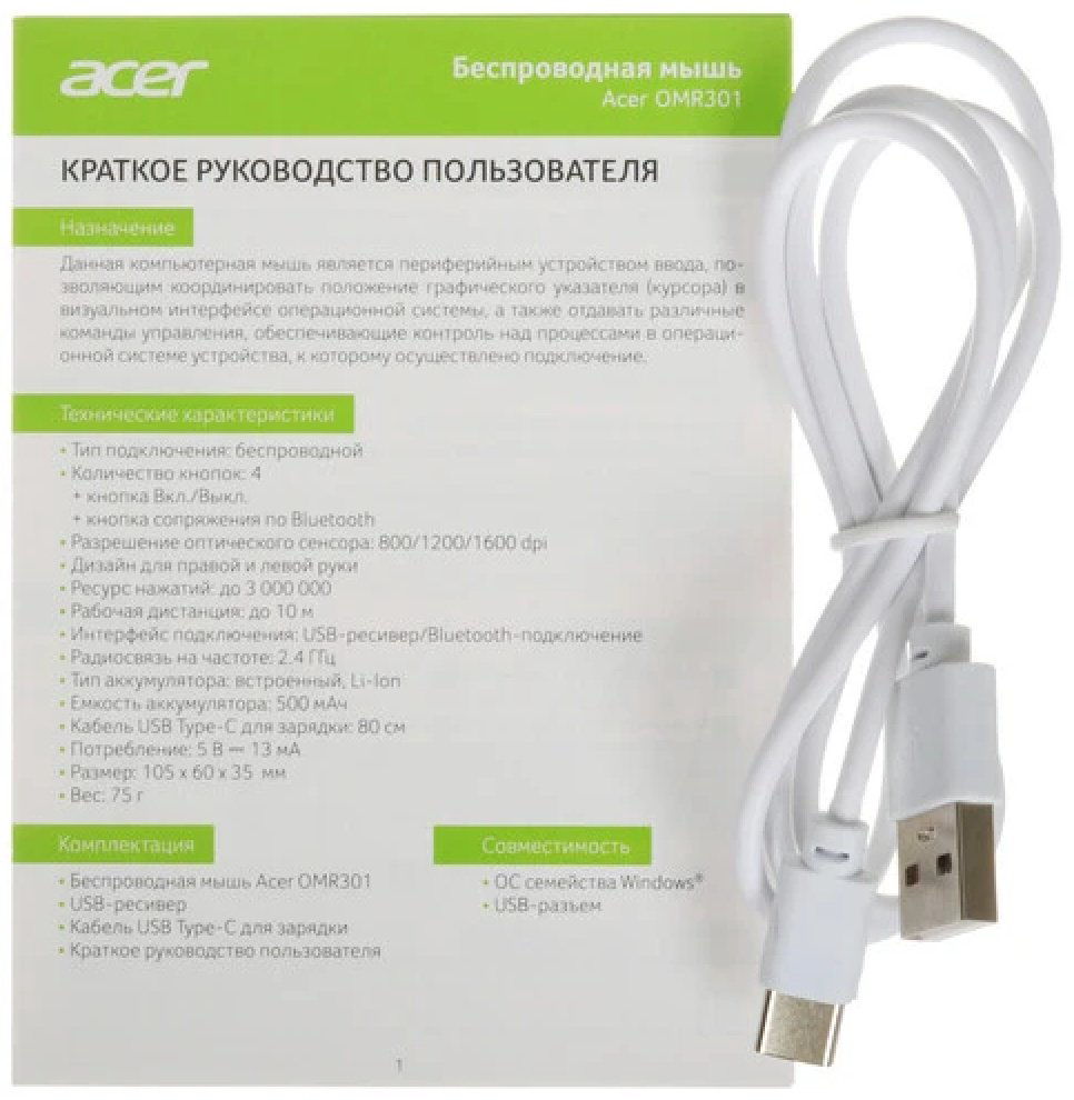 Мышь Acer OMR301 белый купить,NaN