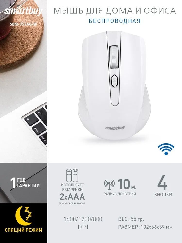 Мышь Smartbuy ONE 352 SBM-352AG-W белый купить,NaN