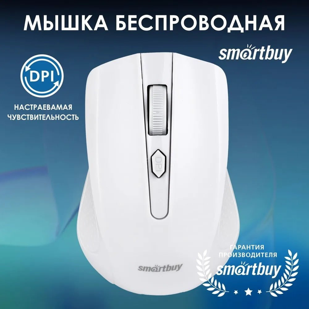 Мышь Smartbuy ONE 352 SBM-352AG-W белый купить,NaN