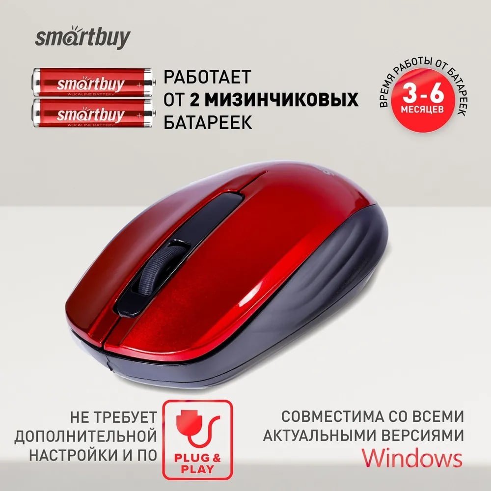 Мышь Smartbuy SBM-332AG-R красный купить,NaN