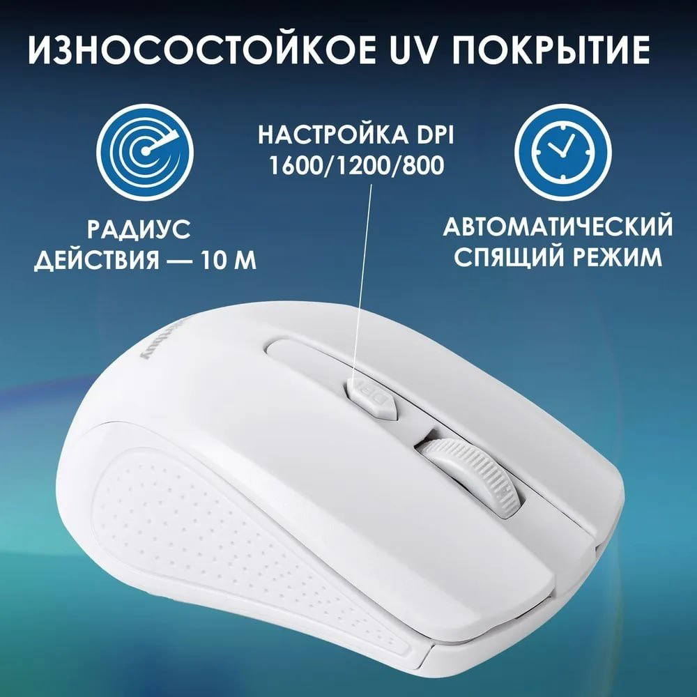 Мышь Smartbuy ONE 352 SBM-352AG-W белый купить,NaN