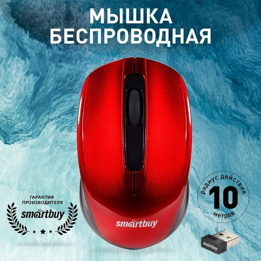 Мышь Smartbuy SBM-332AG-R красный купить,NaN