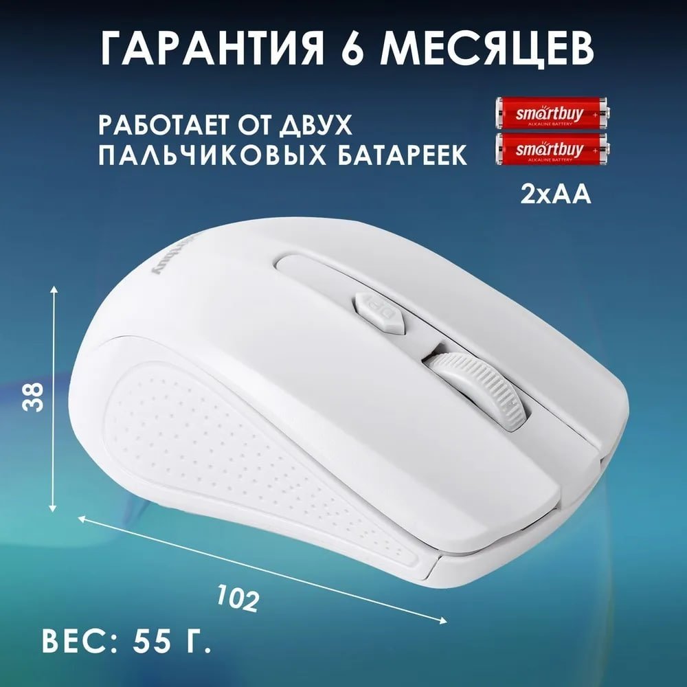 Мышь Smartbuy ONE 352 SBM-352AG-W белый купить,NaN