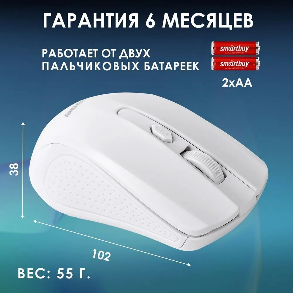 Мышь Smartbuy ONE 352 SBM-352AG-W белый купить,NaN