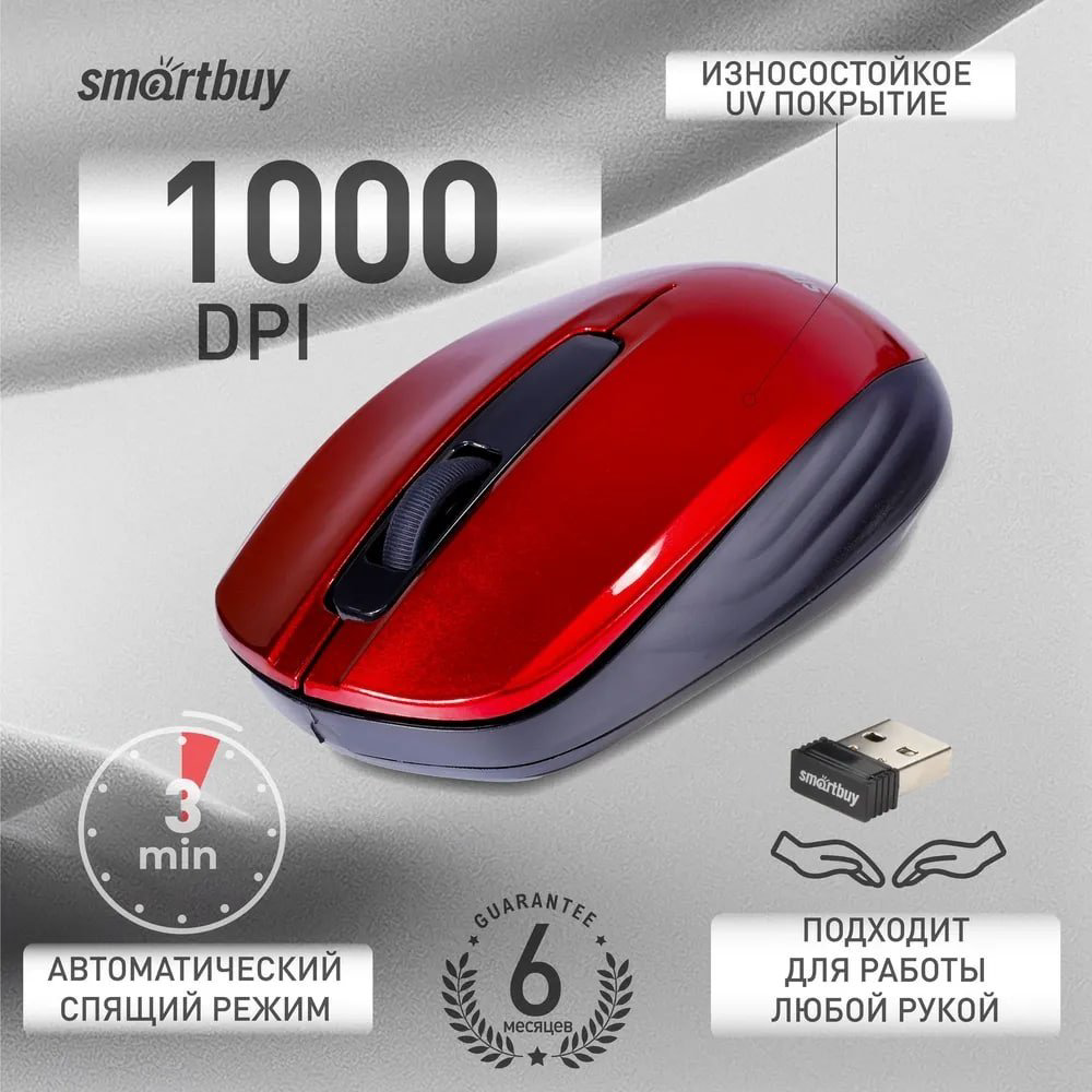 Мышь Smartbuy SBM-332AG-R красный купить,NaN