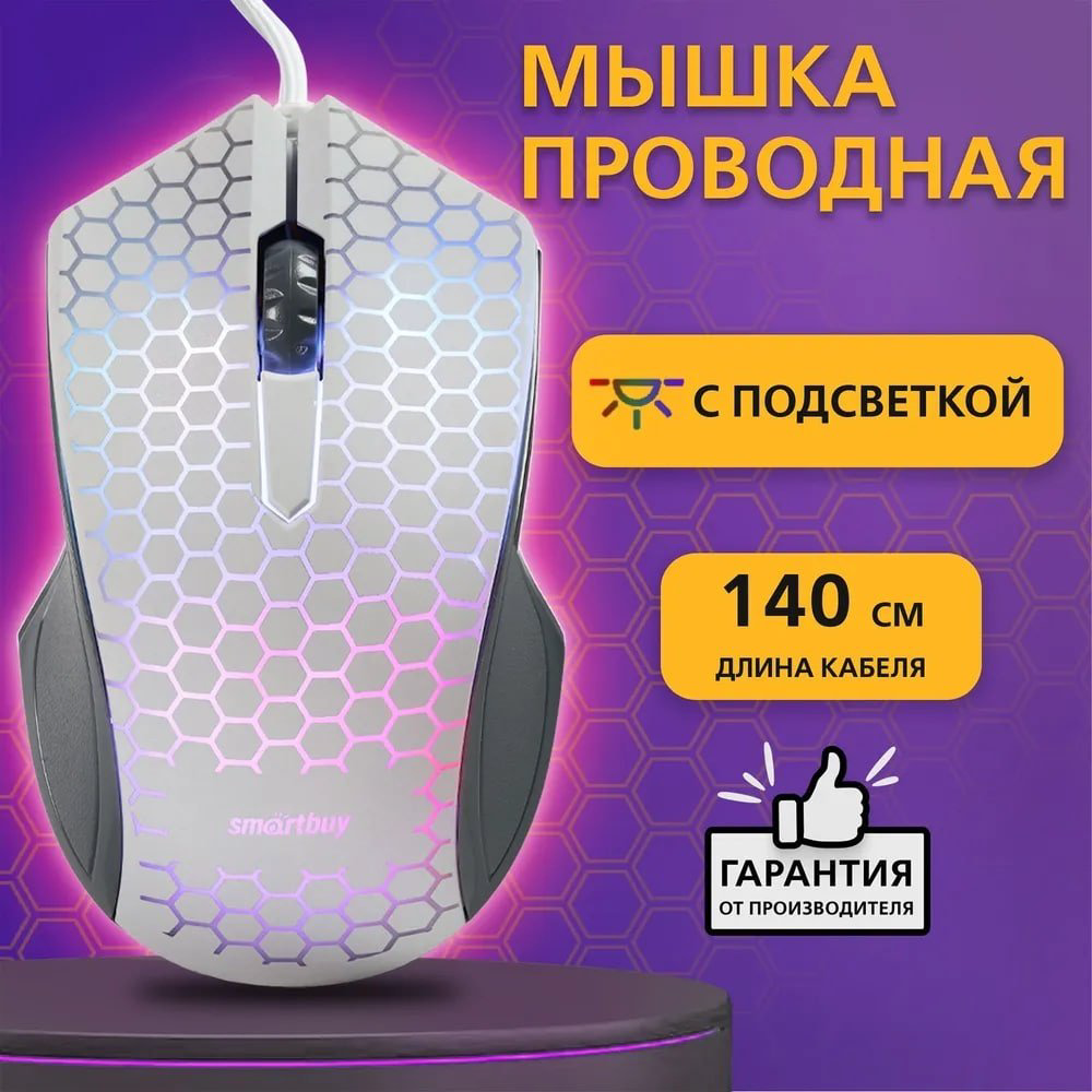 Мышь Smartbuy One SBM-334-W белый купить,NaN