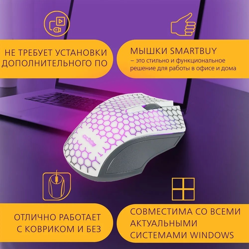 Мышь Smartbuy One SBM-334-W белый купить,NaN