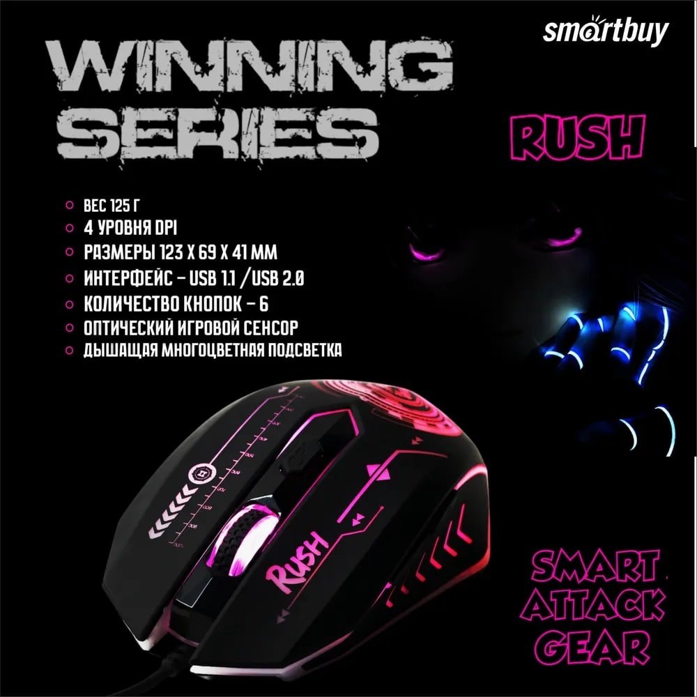 Мышь Smartbuy RUSH Mission SBM-727G-K черный купить,NaN