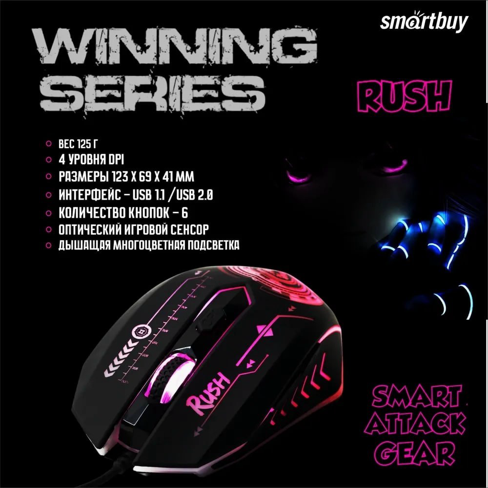 Мышь Smartbuy RUSH Mission SBM-727G-K черный купить,NaN