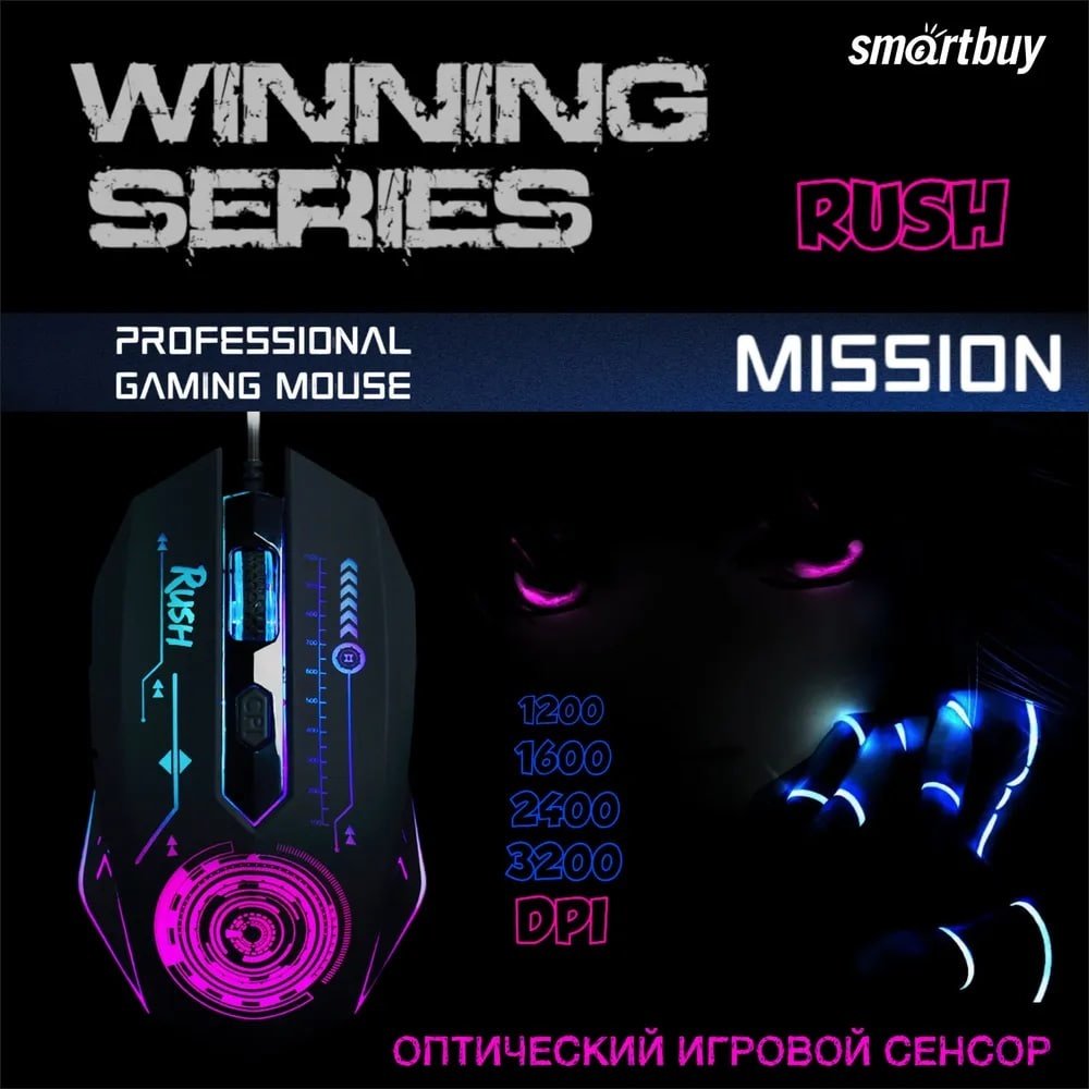 Мышь Smartbuy RUSH Mission SBM-727G-K черный купить,NaN