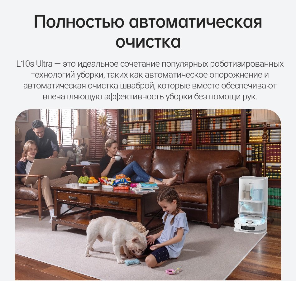 Робот-пылесос DREAME L10S Ultra белый, серый купить,397990