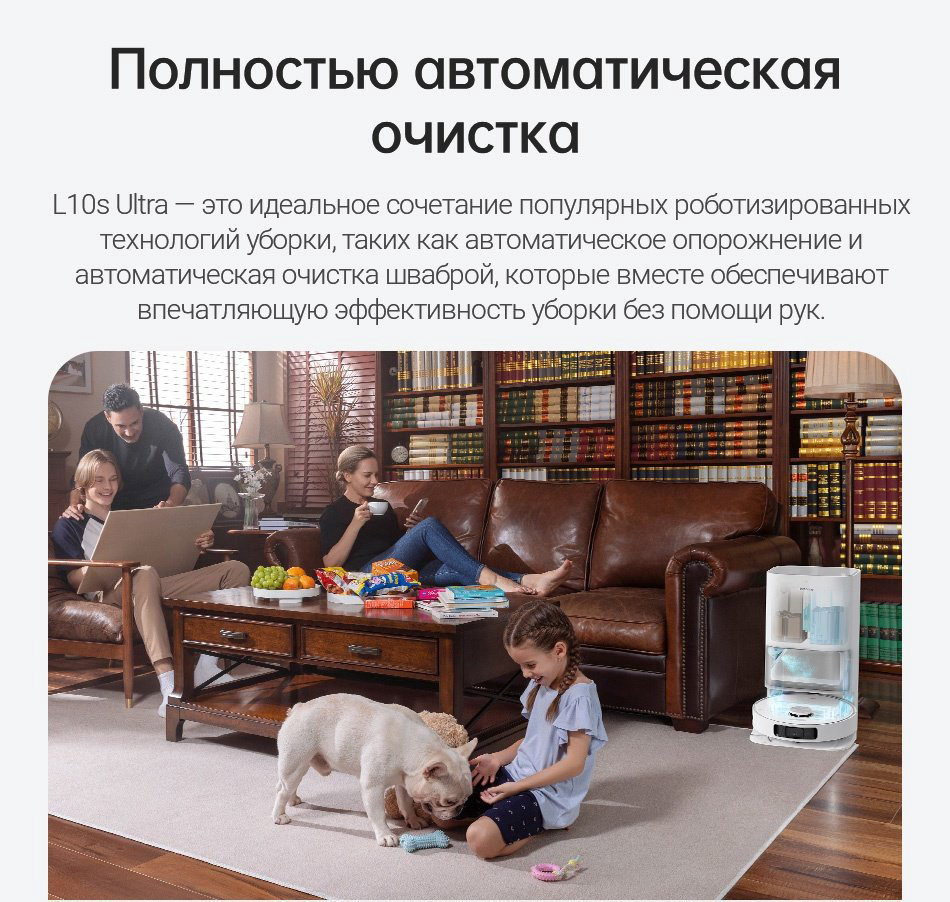 Робот-пылесос DREAME L10S Ultra белый, серый купить,397990