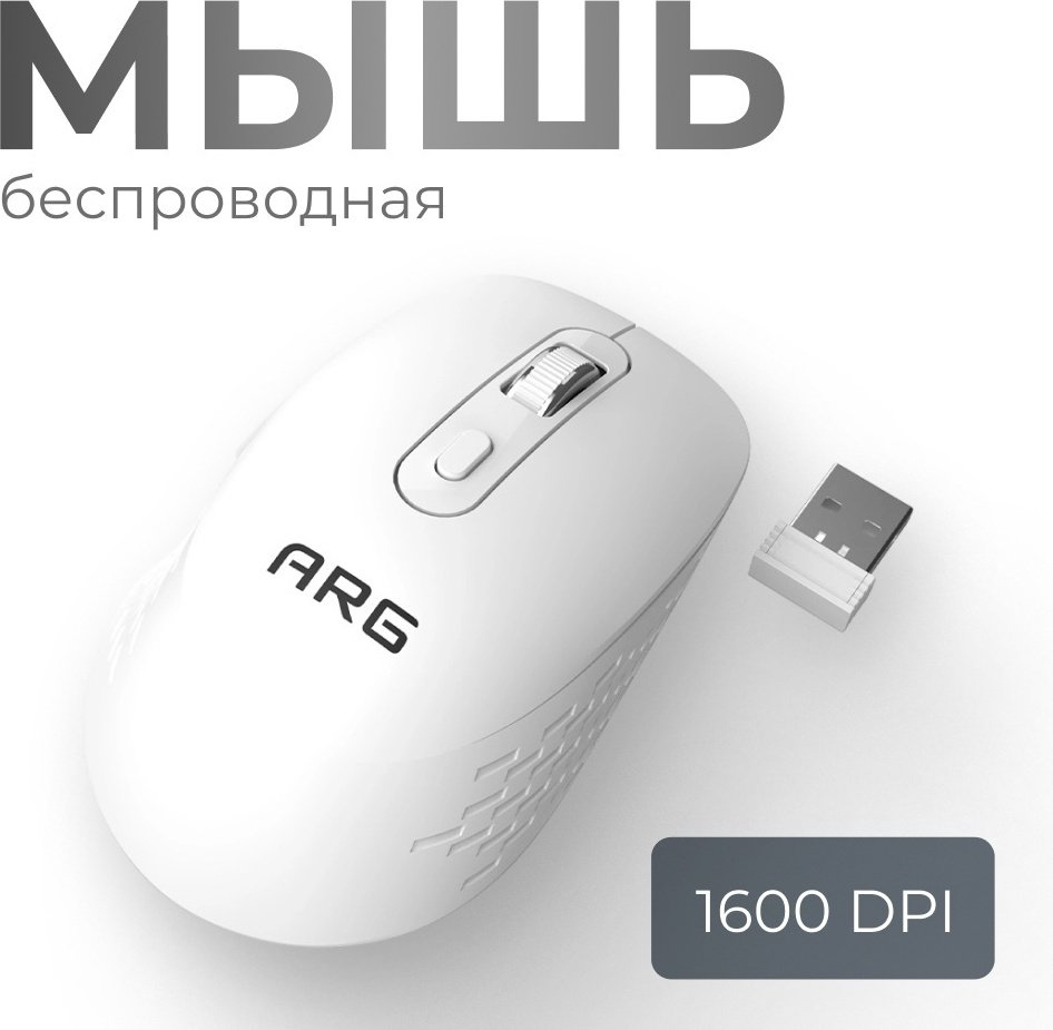 Мышь ARG MOW4 белый купить,NaN