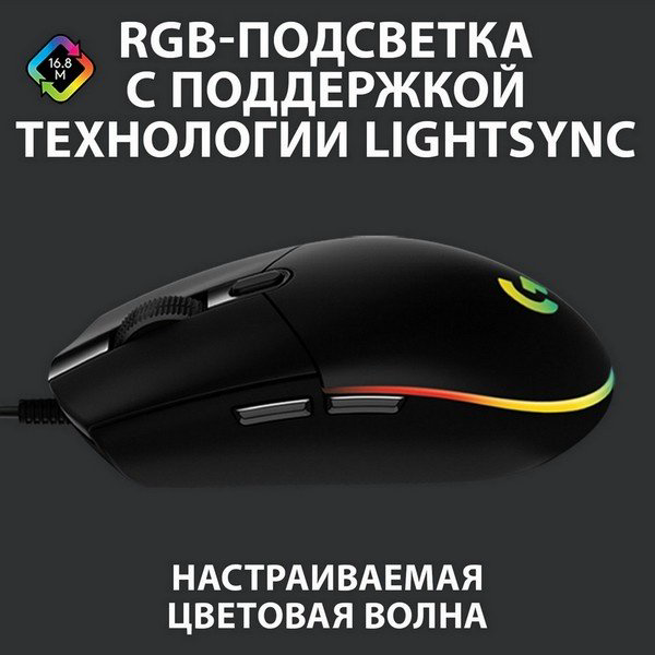 Мышь Logitech G102 черный купить,NaN