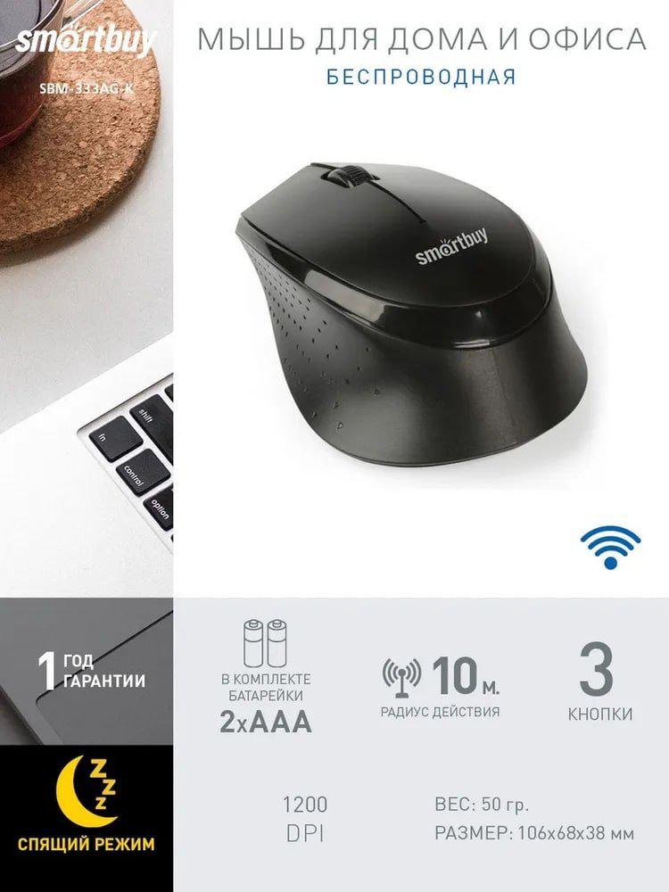 Мышь Smartbuy One 333AG-K черный купить,NaN