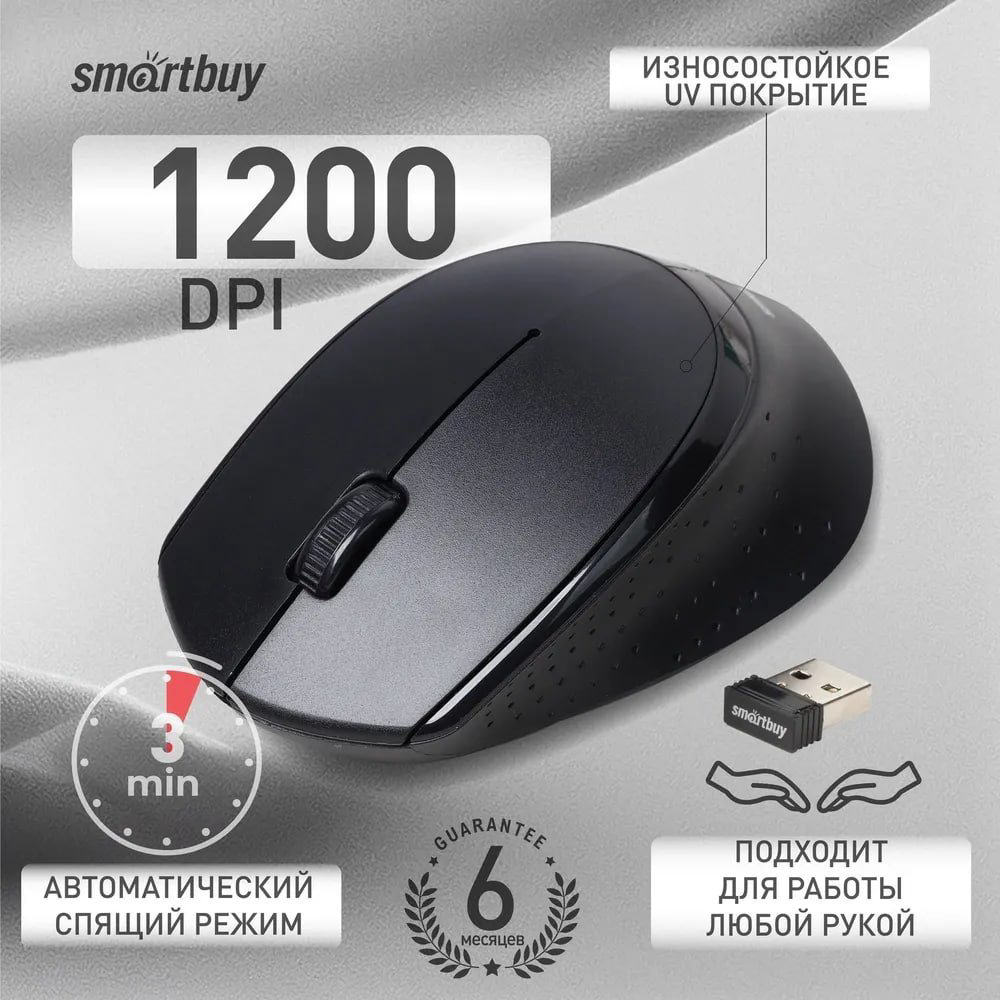 Мышь Smartbuy One 333AG-K черный купить,NaN