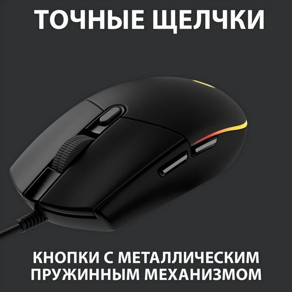 Мышь Logitech G102 черный купить,NaN