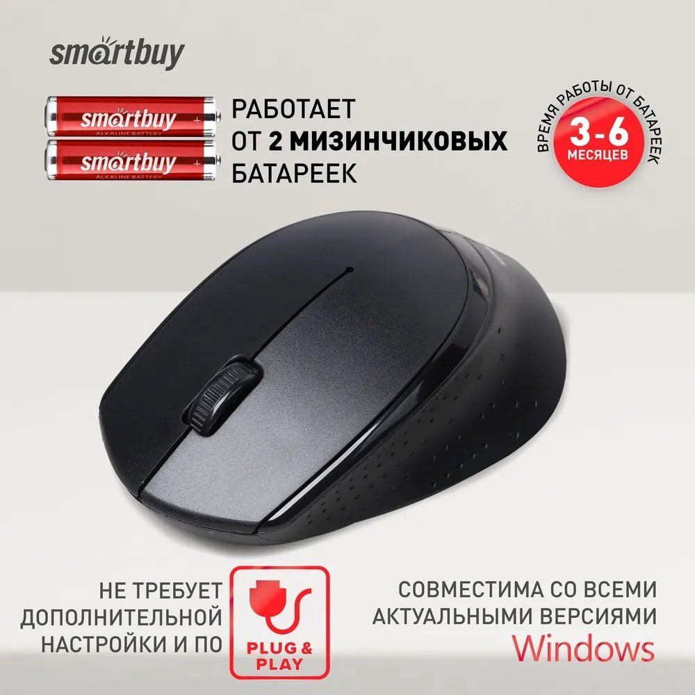 Мышь Smartbuy One 333AG-K черный купить,NaN