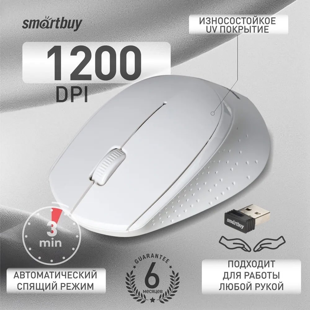 Мышь Smartbuy One 333AG-W белый купить,NaN
