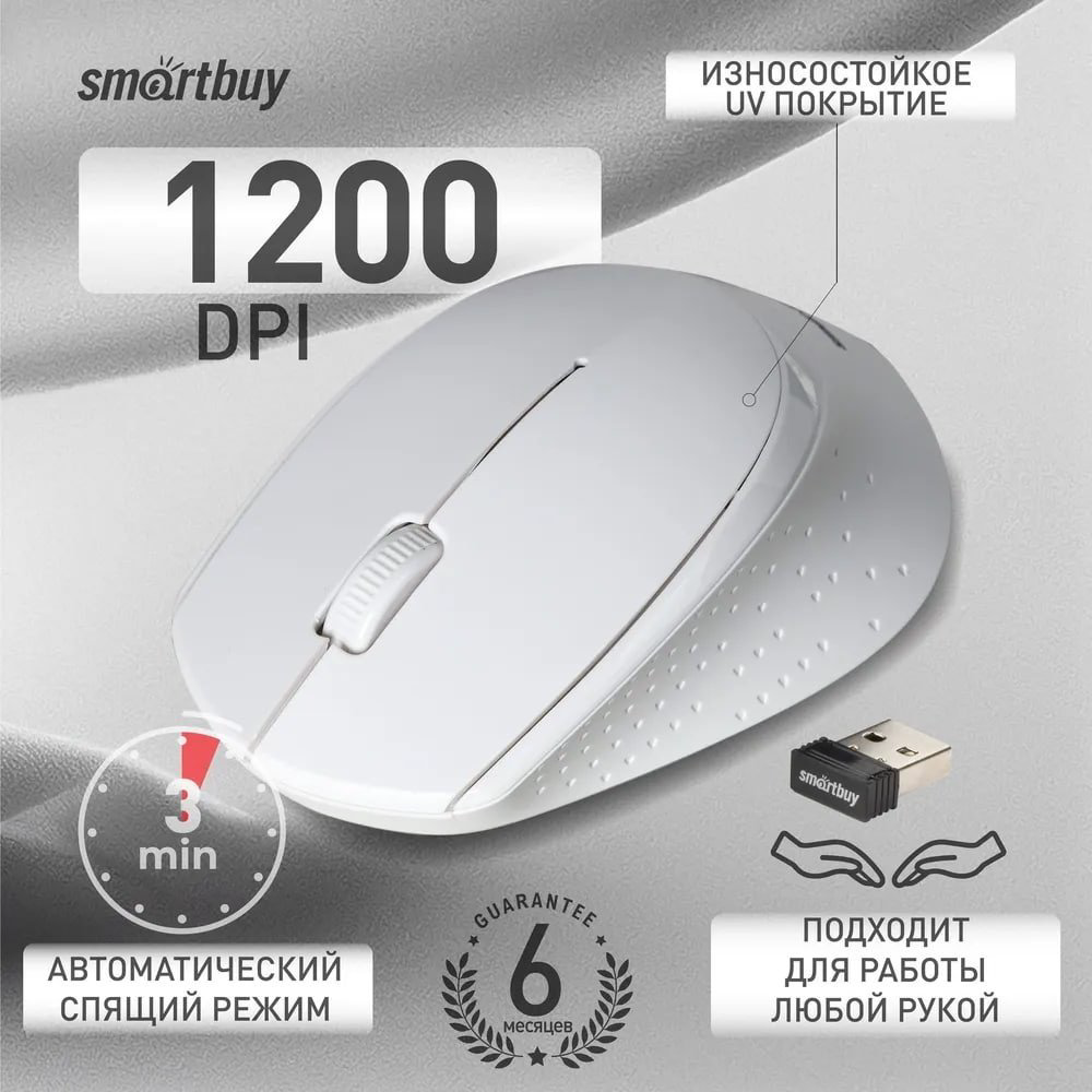 Мышь Smartbuy One 333AG-W белый купить,NaN