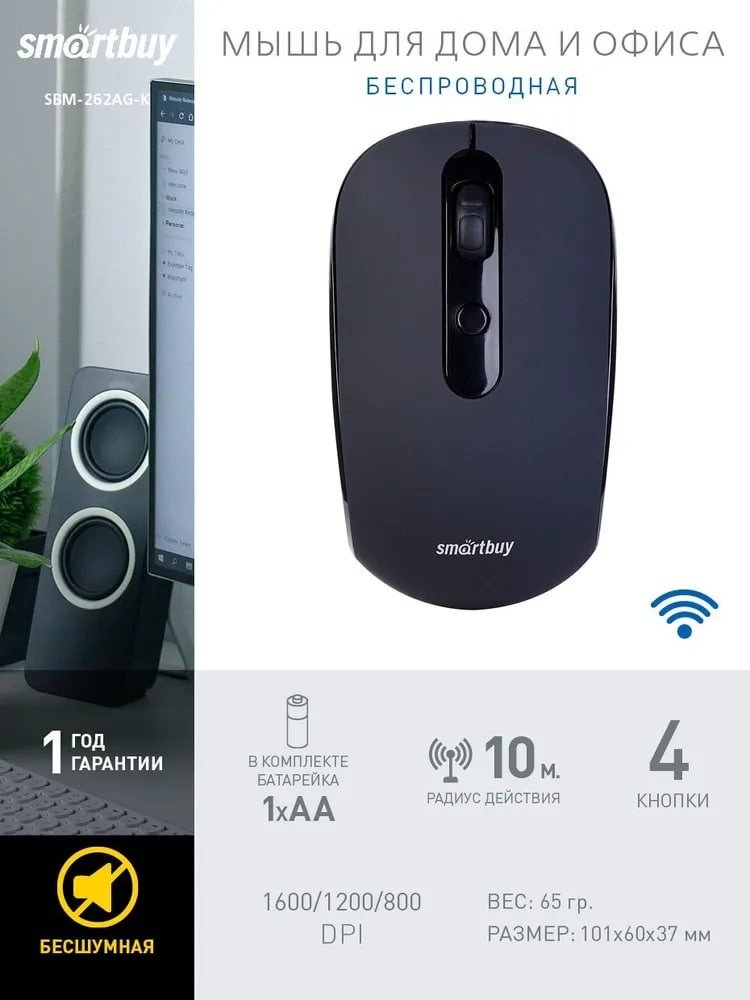 Мышь Smartbuy ONE 262AG-K черный купить,NaN