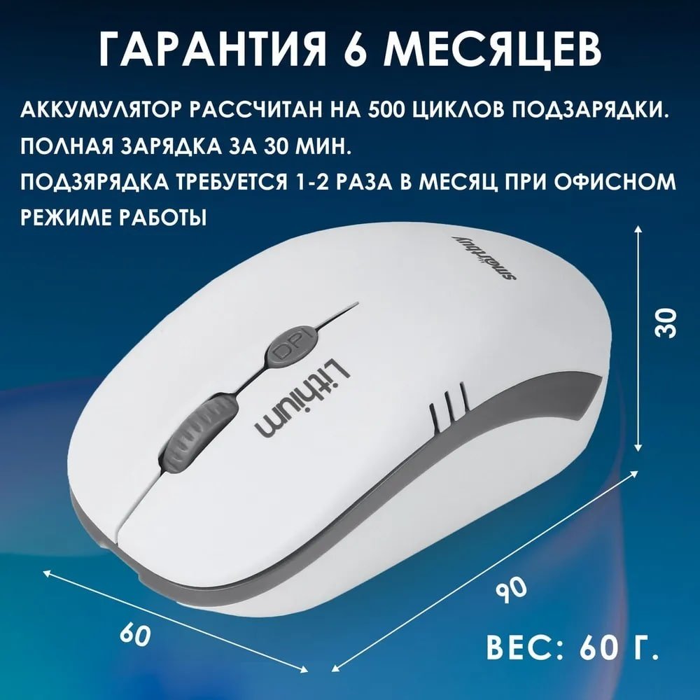 Мышь Smartbuy SBM-344CAG-WG белый купить,NaN
