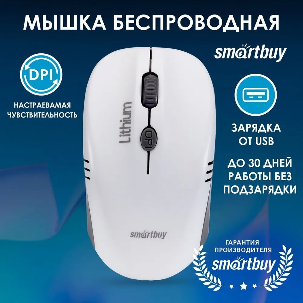 Мышь Smartbuy SBM-344CAG-WG белый купить,NaN