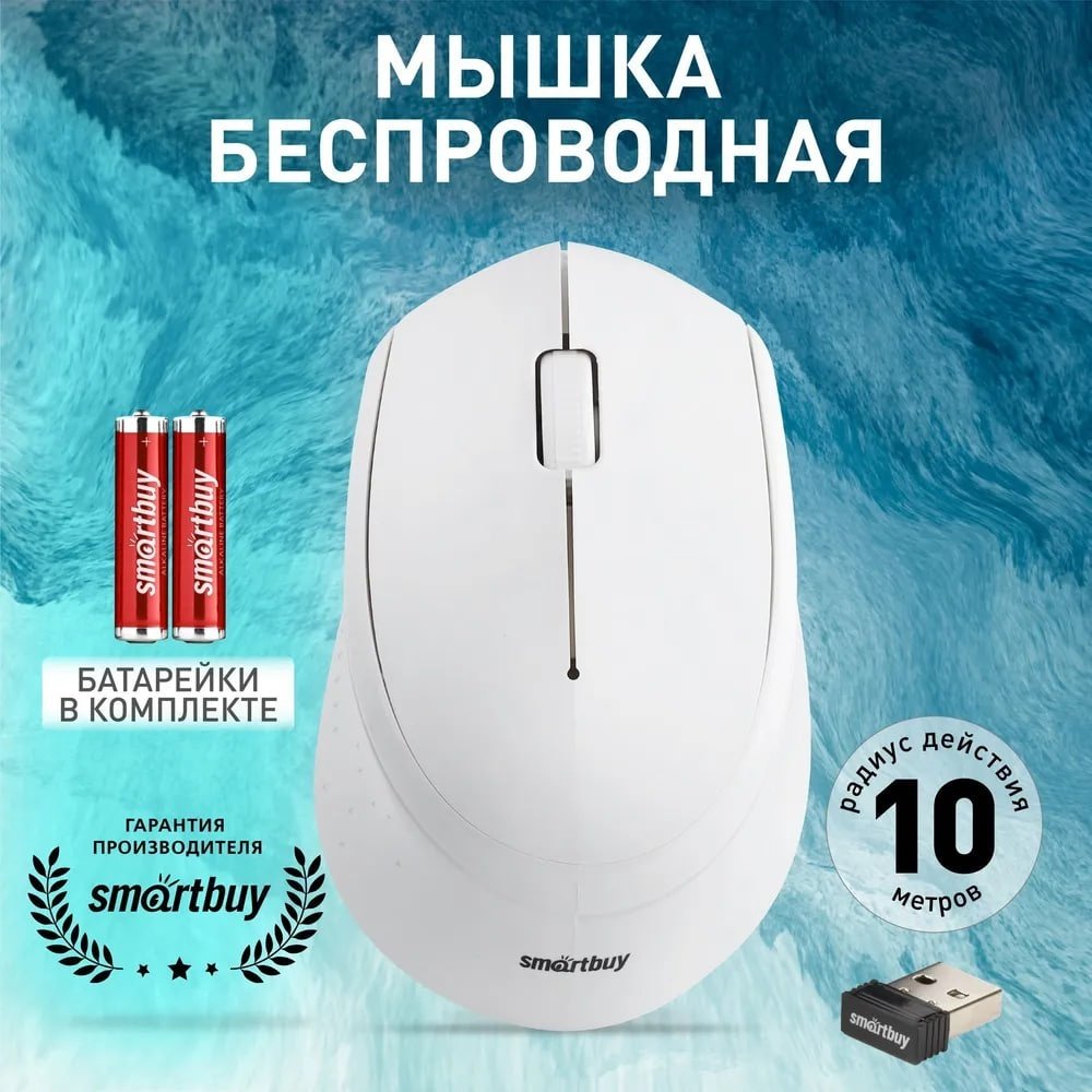 Мышь Smartbuy One 333AG-W белый купить,NaN