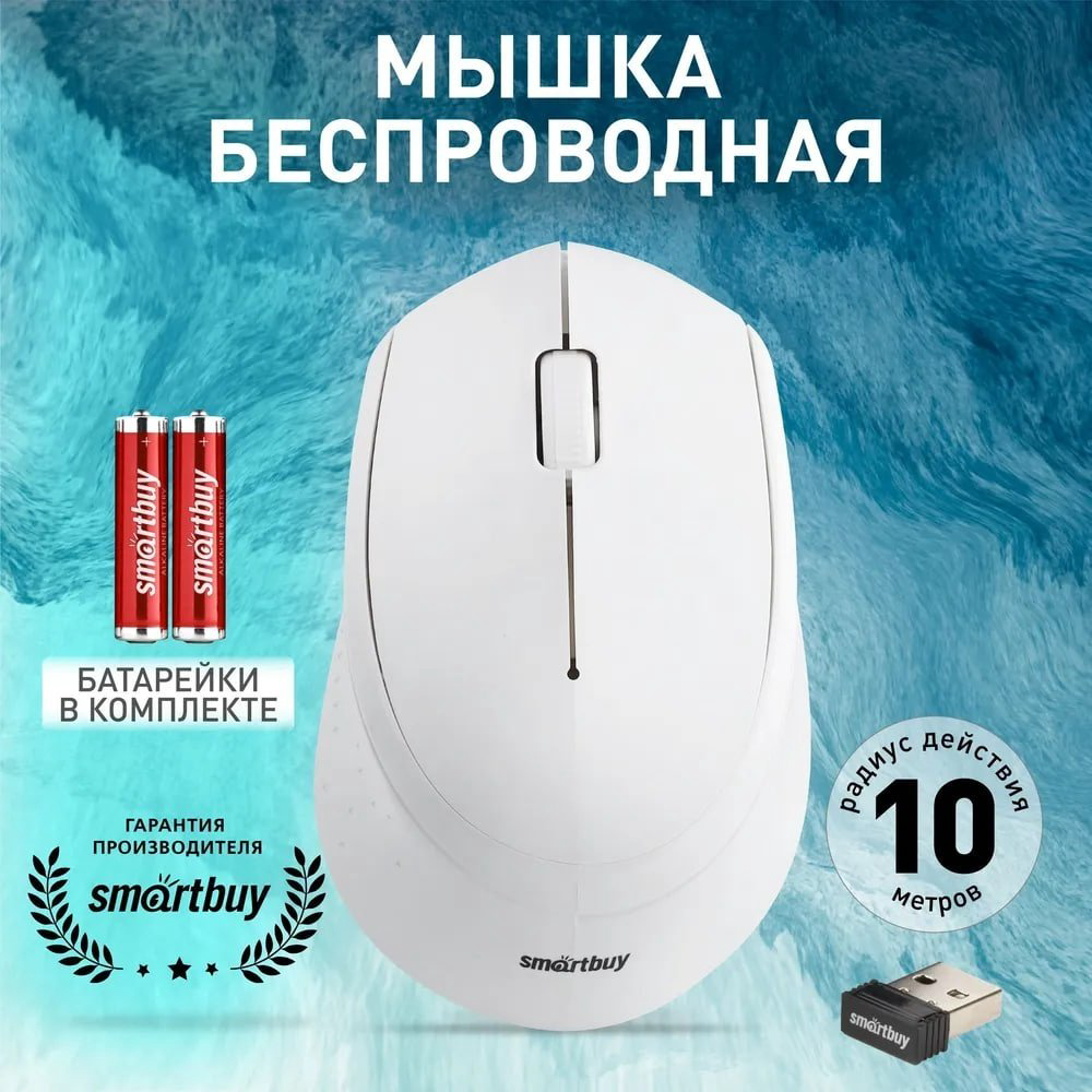 Мышь Smartbuy One 333AG-W белый купить,NaN