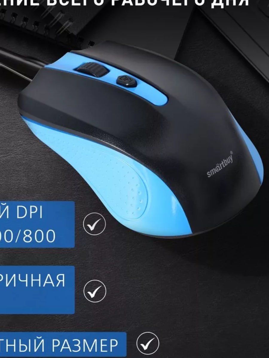 Мышь Smartbuy One SBM-352-BK голубой купить,NaN