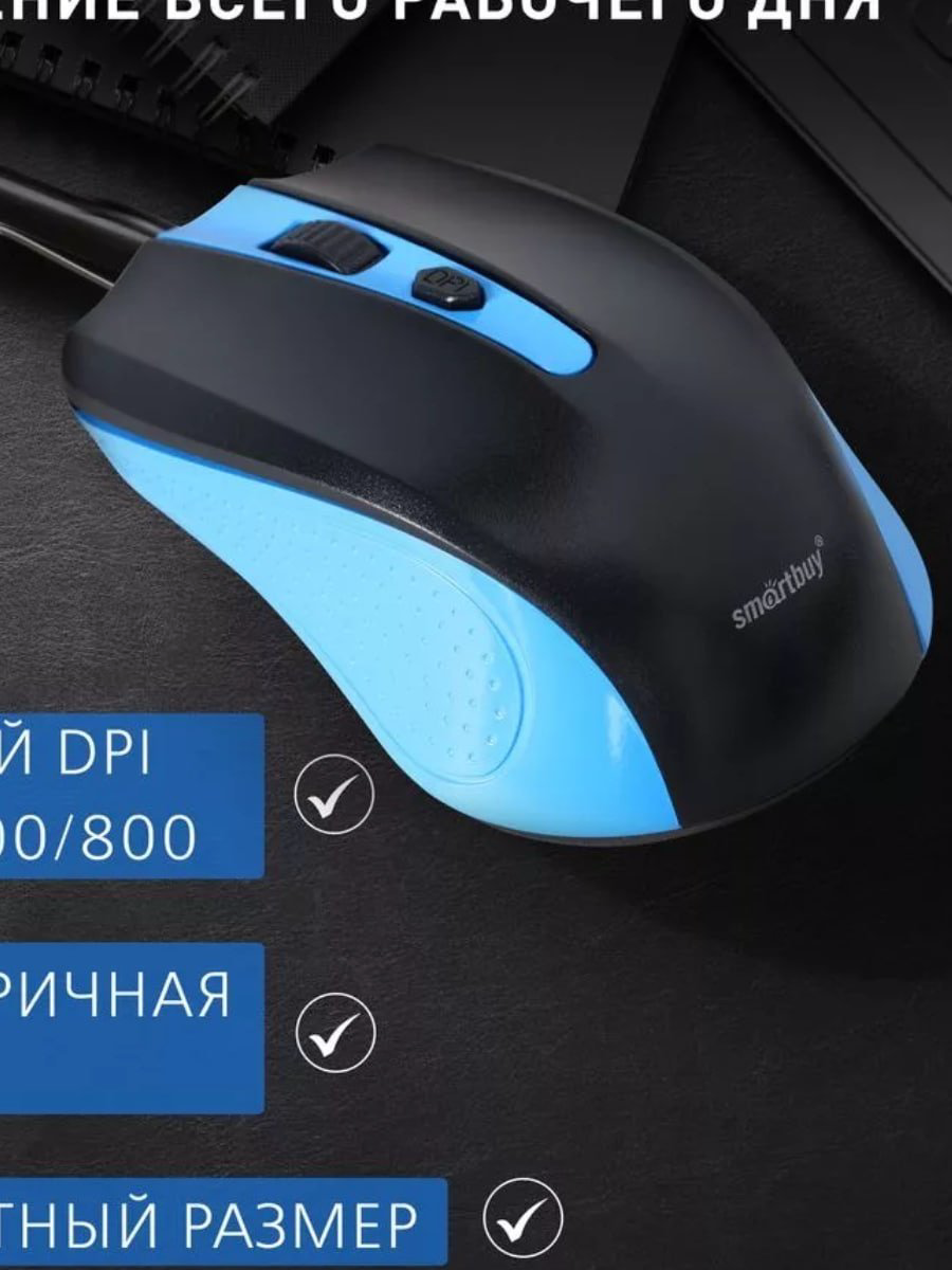Мышь Smartbuy One SBM-352-BK голубой купить,NaN