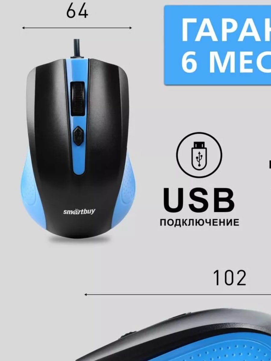 Мышь Smartbuy One SBM-352-BK голубой купить,NaN