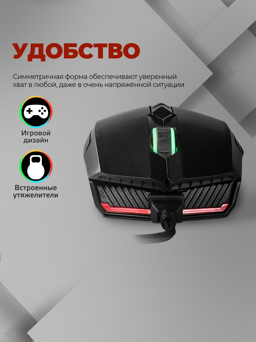 Мышь HARPER Gaming Spigot WGM-01 черный купить,9680