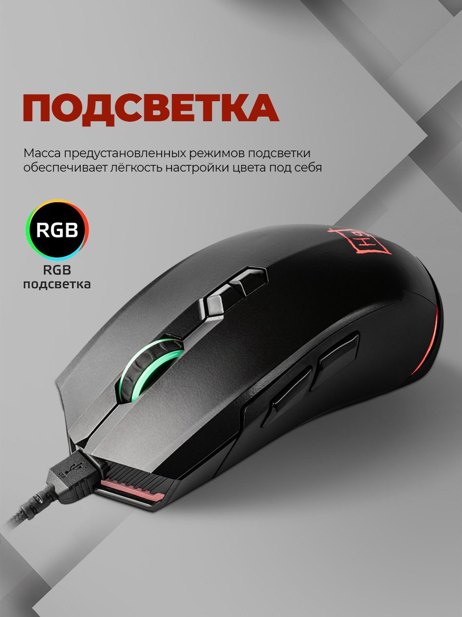 Мышь HARPER Gaming Spigot WGM-01 черный купить,9680