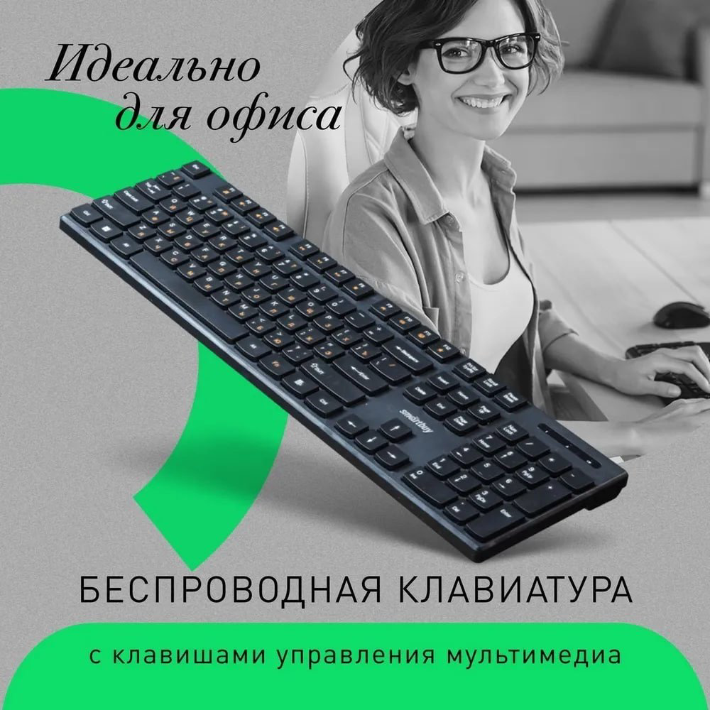 Клавиатура Smartbuy SBK-238AG-K черный купить,NaN