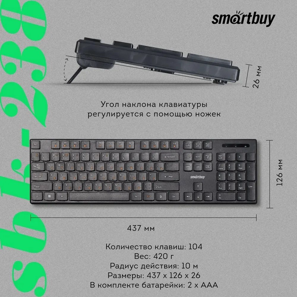 Клавиатура Smartbuy SBK-238AG-K черный купить,NaN