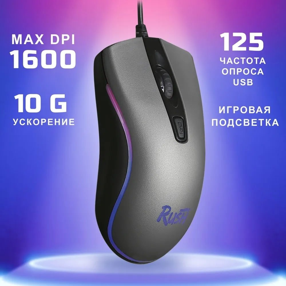 Мышь Smartbuy RUSH Phantom SBM-713G-G серый купить,NaN