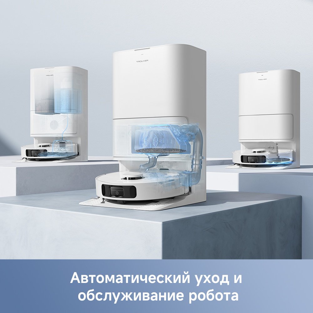 Робот-пылесос TROUVER E30 Ultra белый купить,139990