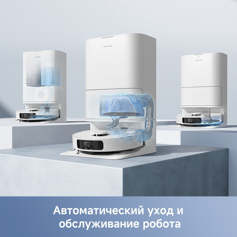 Робот-пылесос TROUVER E30 Ultra белый купить,139990