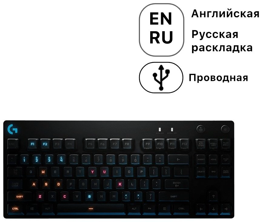 Клавиатура Logitech G PRO черный купить,69990