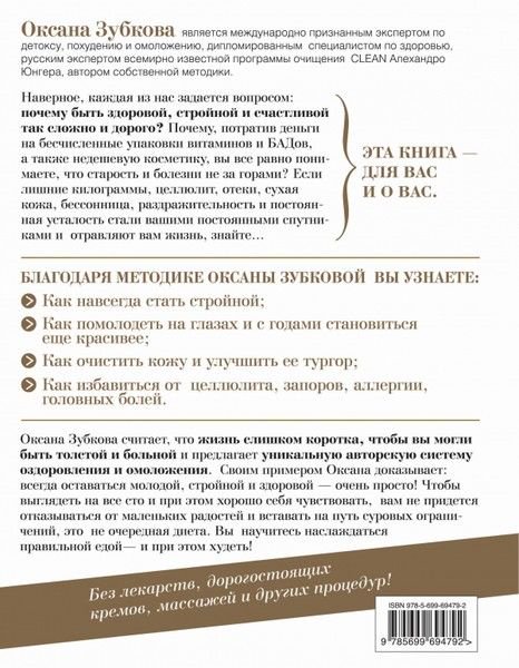 Здоровье Зубкова О. А. Обнаженная красота. Курс пробуждения здоровья, красоты и женственности купить,NaN